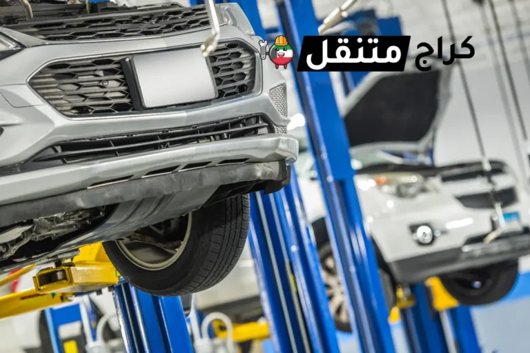سعر كراج تصليح سيارات في الكويت