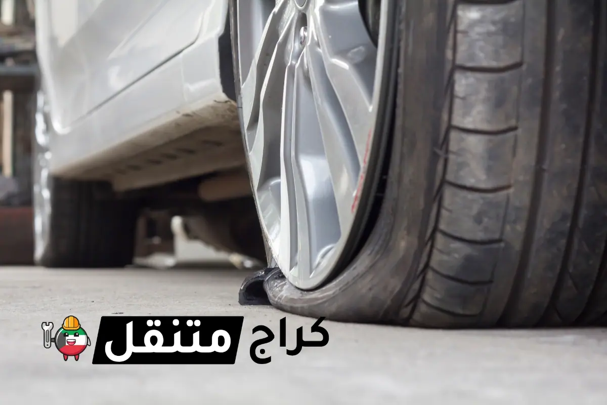 أهمية تبديل التواير في الكويت